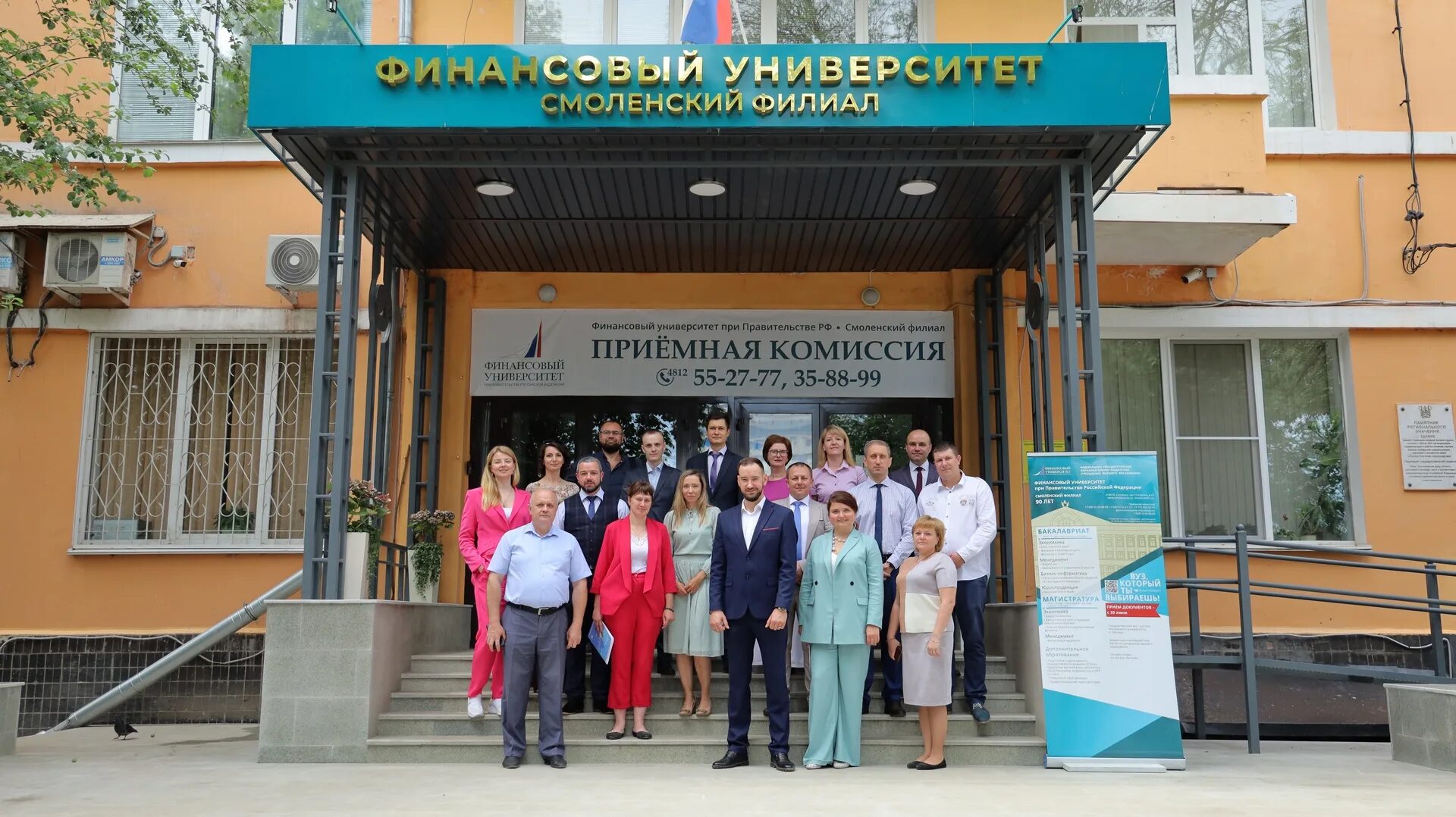 смоленского филиала финансового университета при правительстве. смоленский финансовый университет при правительстве рф. финансовый университет смоленск. смоленский филиал финансового университета смоленск. смоленского филиала финансового университета при правительстве.