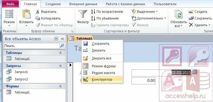 Кнопка ms access. Как сделать галочку в access. как сделать кнопку в access. как сделать кнопочную форму в access. флажок в access.