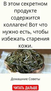 Коллаген где содержится в продуктах больше