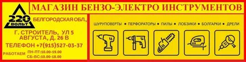 220 вольт график работы