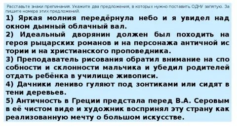 Идеальный дворянин должен был