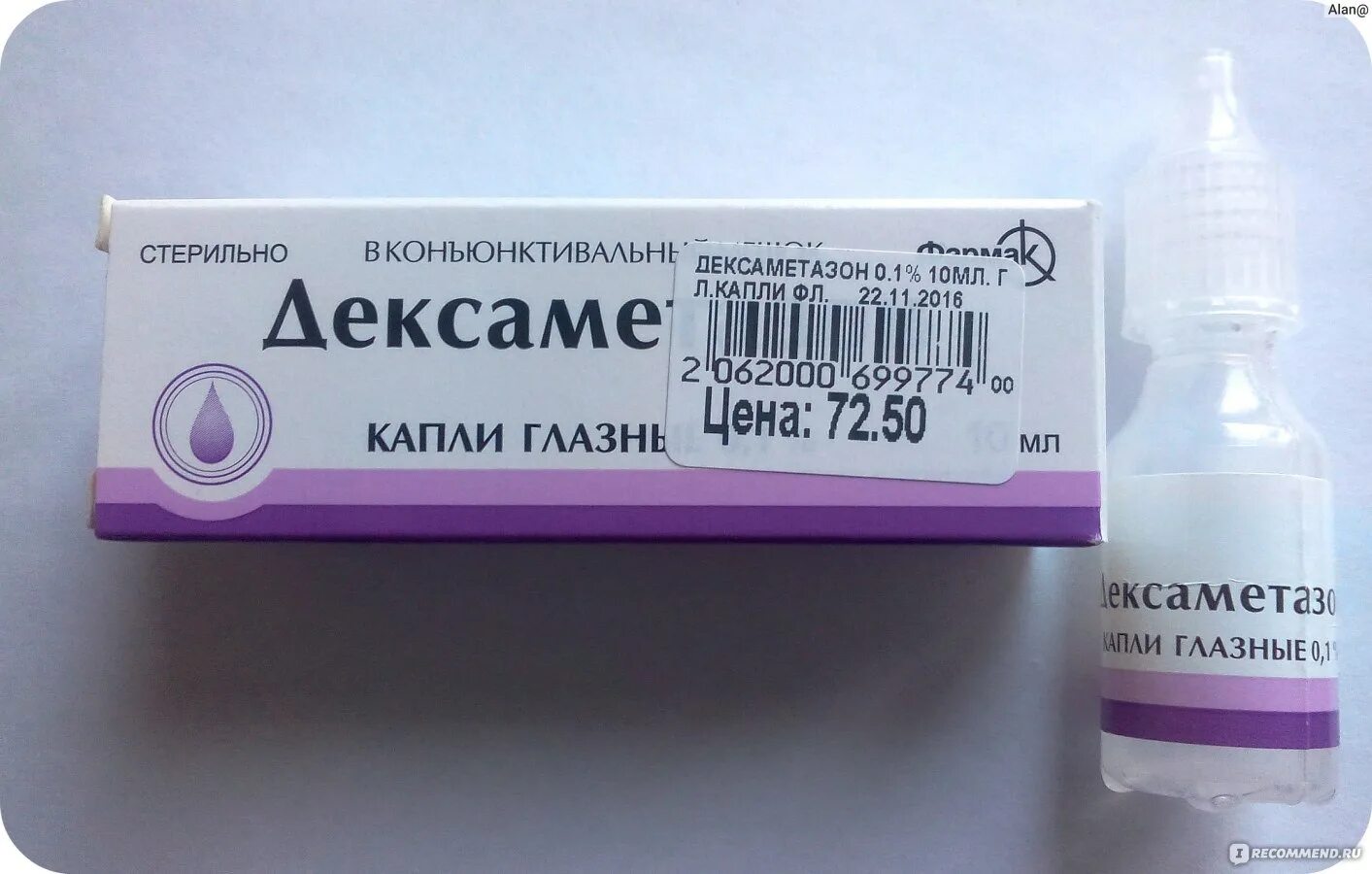 Офтан-дексаметазон глазные капли. Дексаметазон капли. Дексаметазон капли для глаз. Дексаметазон капли глазные для детей. Глазные капли офтан дексаметазон применение