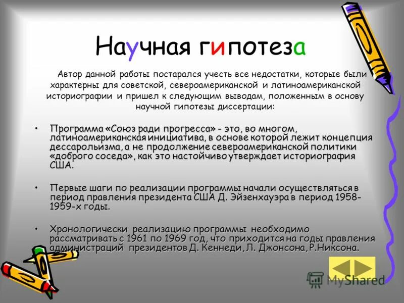 Программа союз ради прогресса была предложена