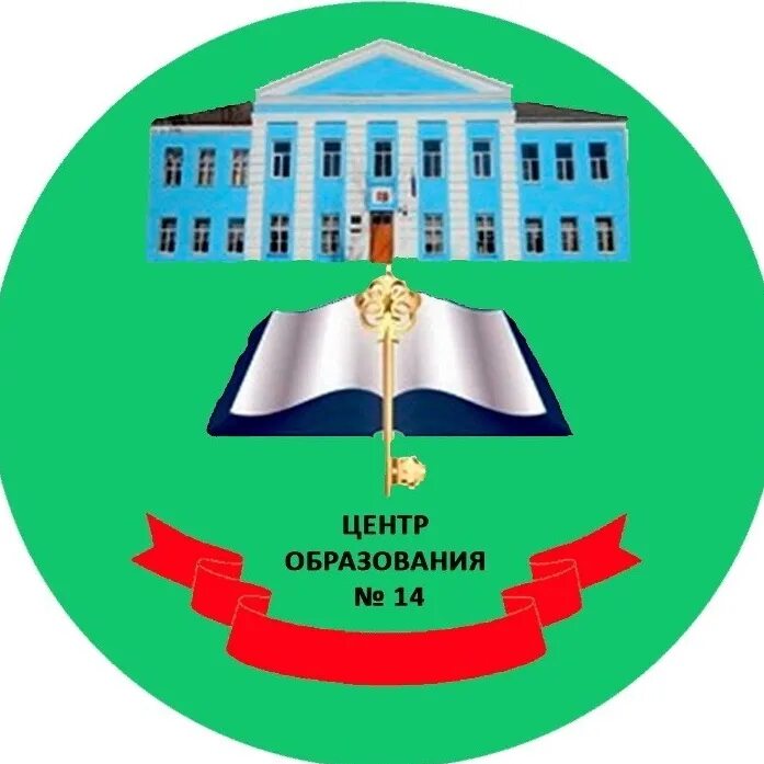 Лиговский 156 школа 153. Центр номер 7 тула школа. Общеобразовательное учреждение центр образования. 12 школа глазов. Общеобразовательное учреждение центр образования.