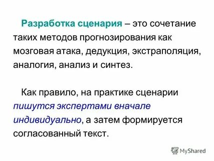 Методы и модели описания систем