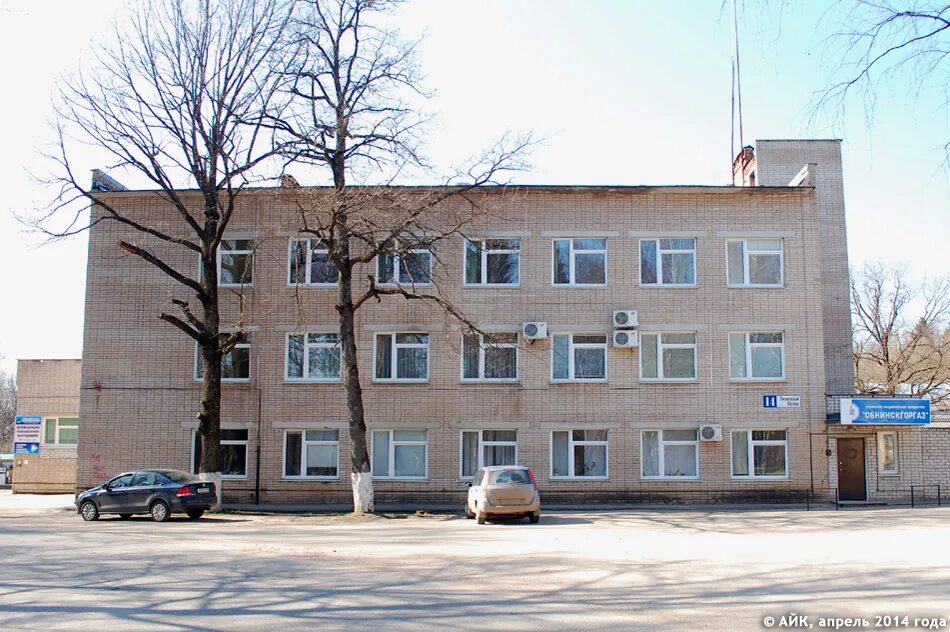 газпром газораспределение орел наугорское шоссе 17. непрофильные активы. ооо горгаз. мособлгаз клин. горгаз.