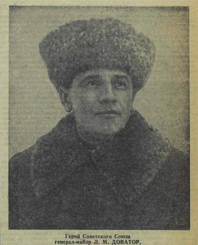 Доватор герой советского союза. Доватор герой советского союза