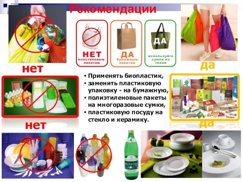 Пластиковая посуда плакат. Многоразовые пакеты и посуда. Многоразовая посуда вместо одноразовой. Вторая жизнь пластиковой и бумажной посуды. Чем можно заменить например