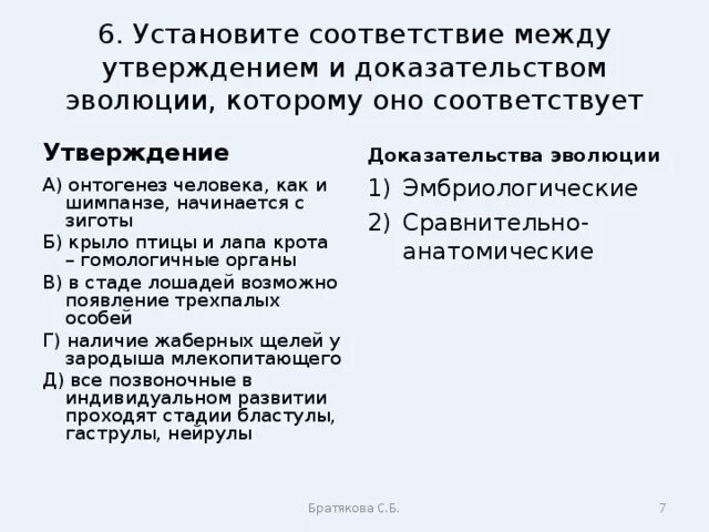 Презентация "Подготовка к ЕГЭ по биологии. Задания с несколькими вариантами отве