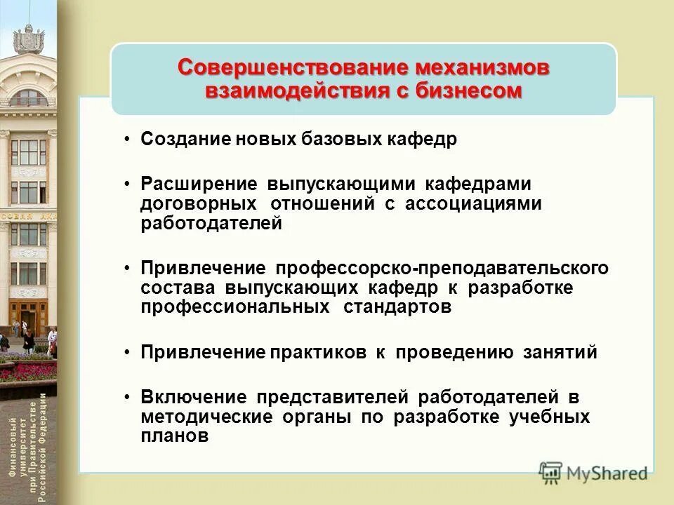 выпускающих кафедр