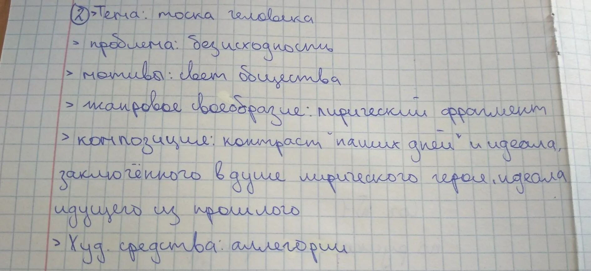 Сопоставьте фрагменты стихотворений. Стихотворение с деепричастиями. Сопоставьте фрагменты стихотворений. Отрывок из стихотворения люблю. Стихи с деепричастиями.