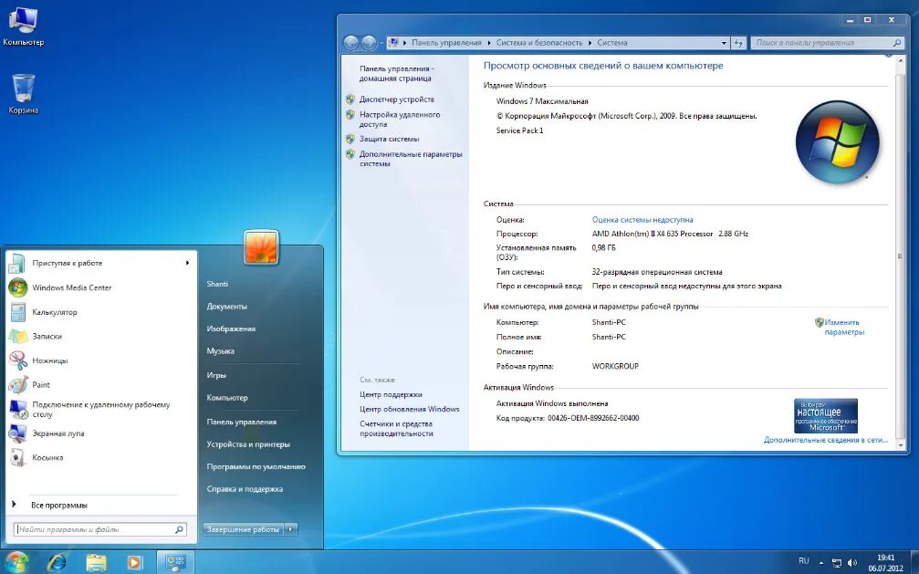 Озу 64 гб windows. Виндовс 7 максимальная характеристики озу 2 гб. Windows 7 4 гб озу. 8гб озу виндовс 7. Windows 7 4 гб озу.