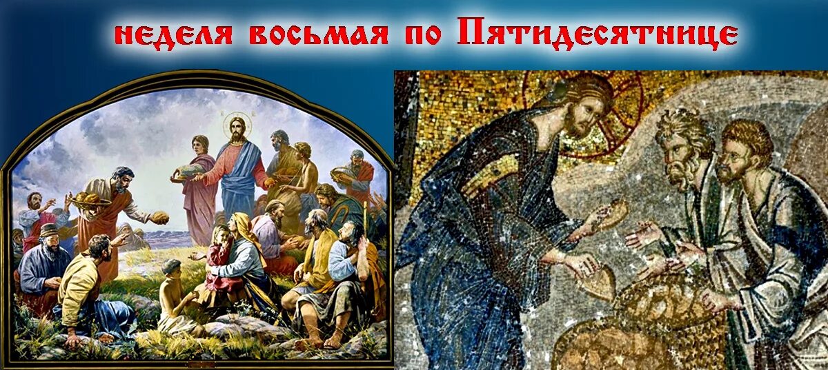 Грехи недели 8 14 апреля 2025 году