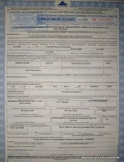 Страховка в беларусь