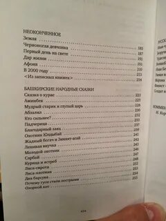 Трудный хлеб краткий пересказ