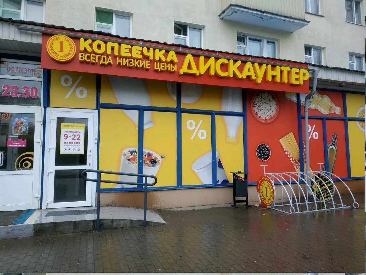 копеечка магазин минск. продуктовый магазин копеечка. копеечка магазин. копеечка магазин минск. копеечка.