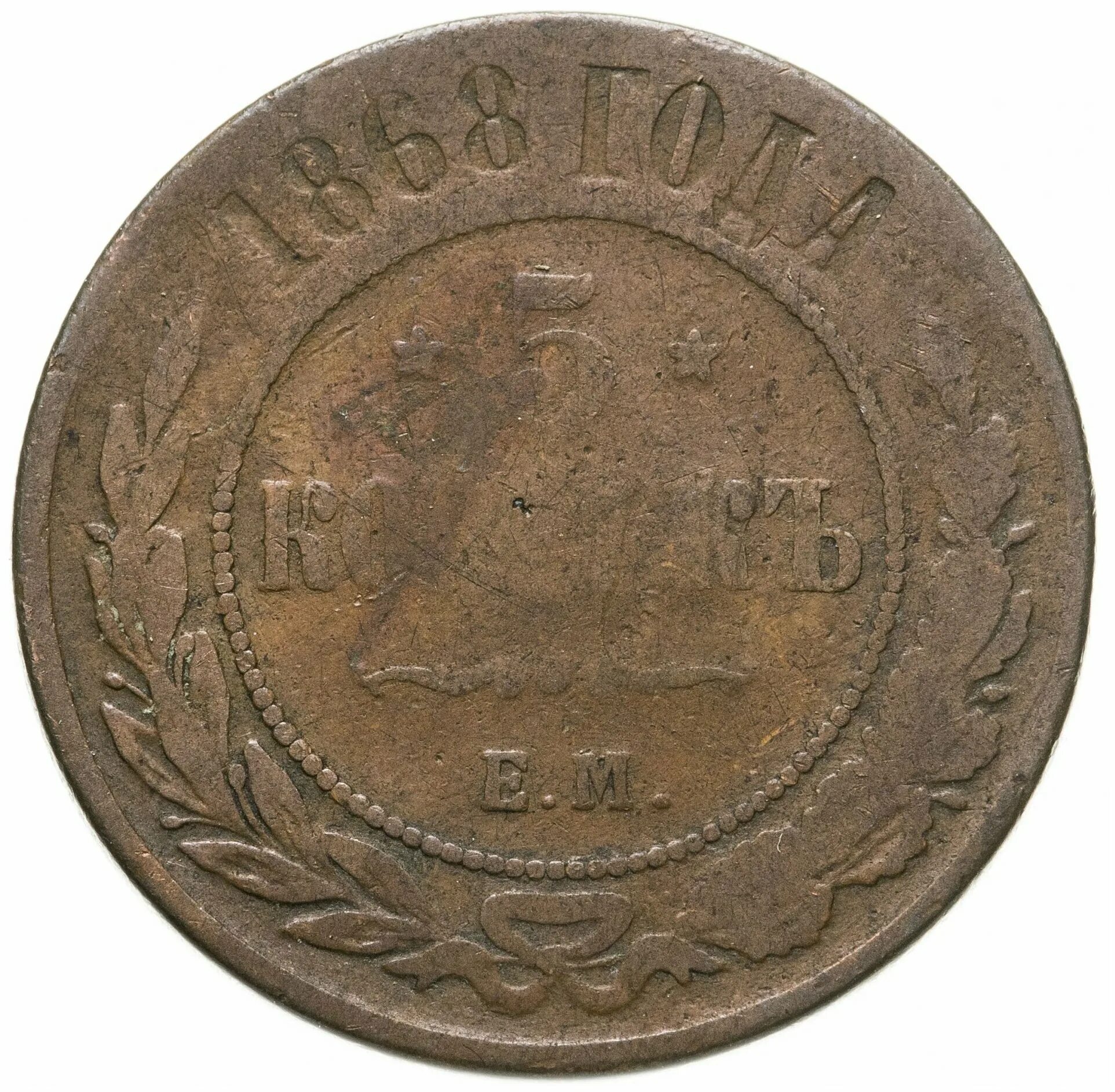 пять копеек 2004 года. монета времен екатерины россия зтп. нумизматика 5 копеек. 5 копеек 2004 года с-п. 5 копеек дедушки ленина.