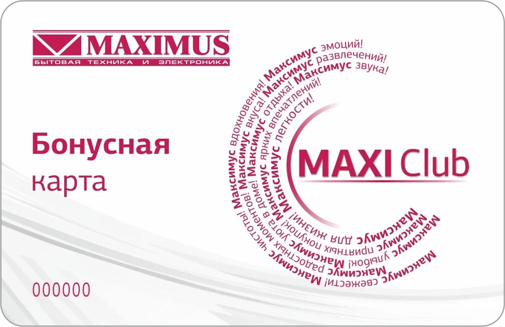 Maxi программа. БАЛТМАКСИМУС В Калининграде логотип.