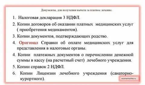 Налоговый возврат через сколько приходит