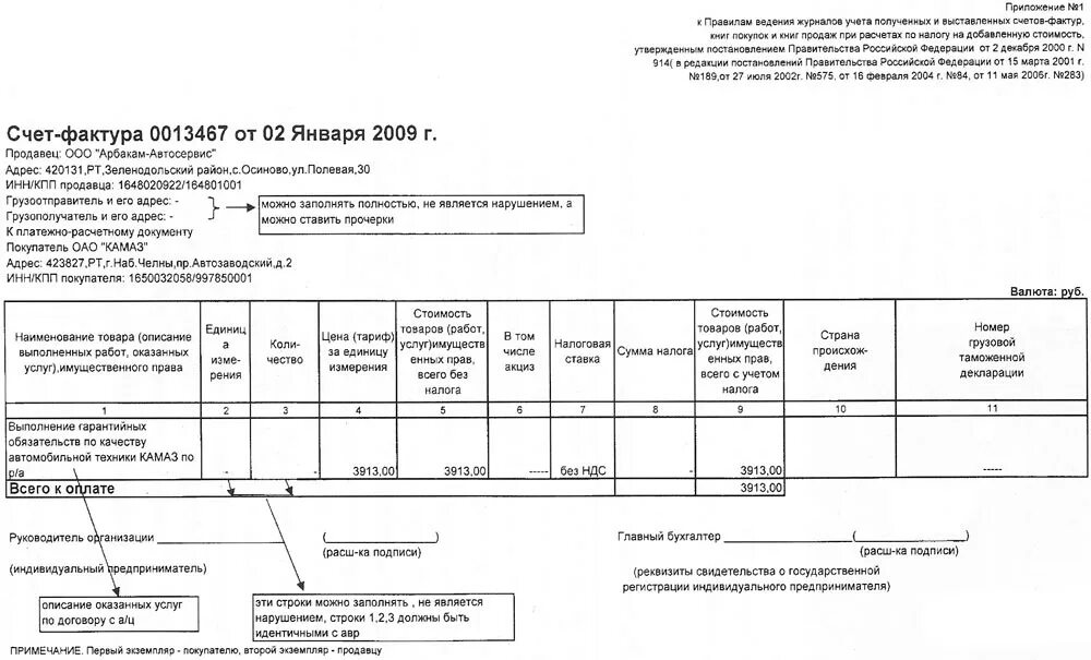 Счет-фактура к КС-2. Счет фактуры по КС 3. КС-2 И КС-3 что это и счет фактура примеры. Счет-фактура на основании КС-2 образец. Документ об отгрузке в счет фактуре