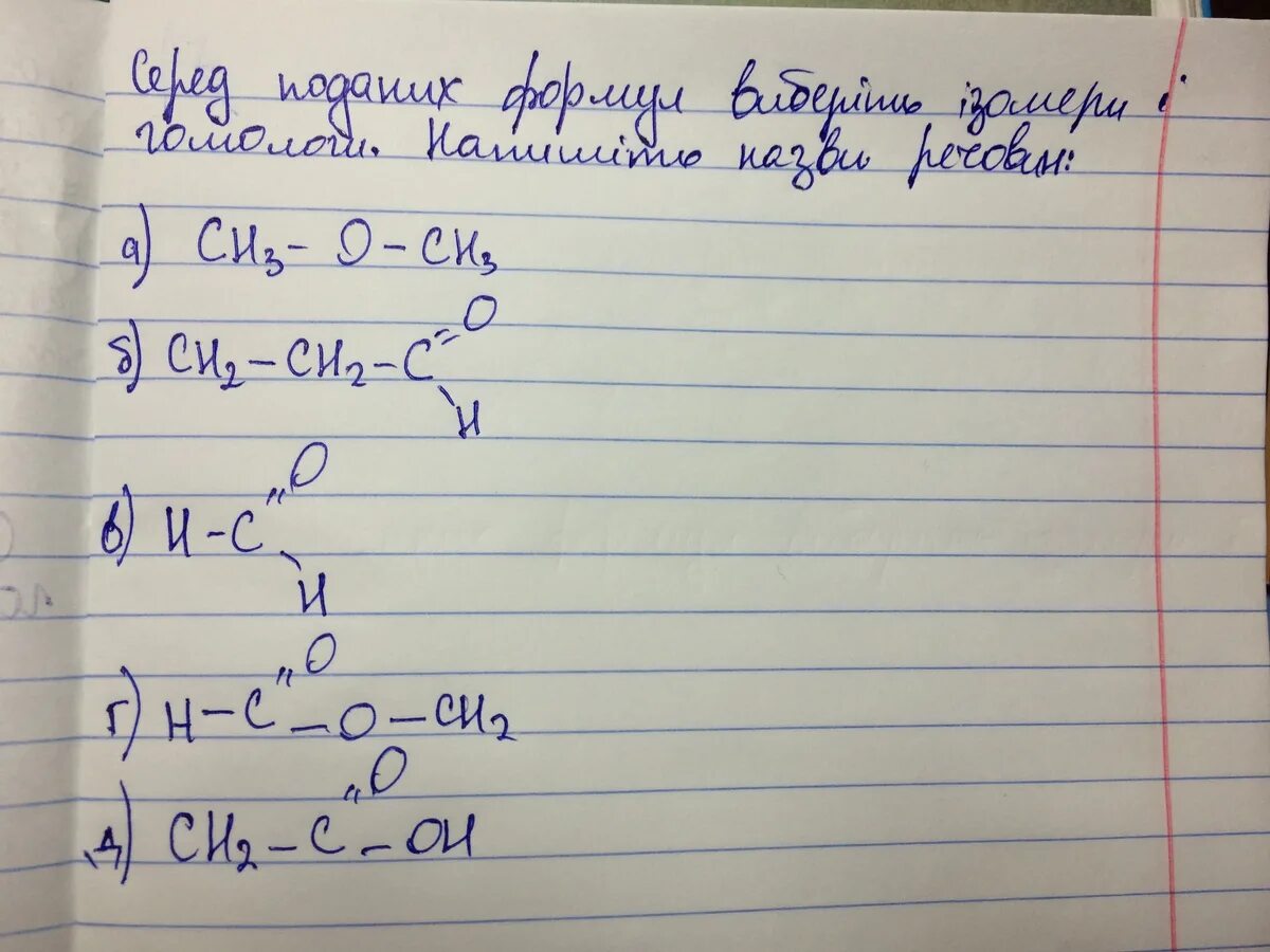 Гомологи c5h10. C5h10. C5h10 изомеры. Гомологи c4h10o.