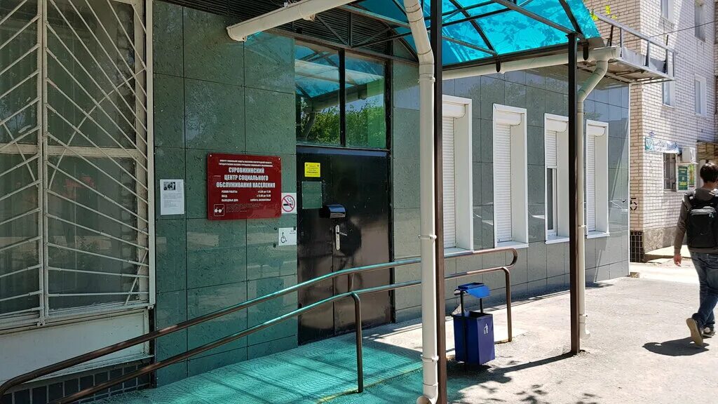 соцзащита волгоград дзержинский.
