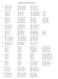 Примеры много действий 3