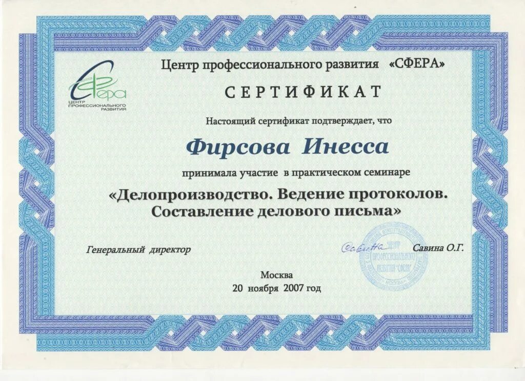 Социальный сертификат в сфере туризма. Социально сертификат сфере туризма. Социально сертификат сфере туризма. Сертификат туроператора. Социальные сертификаты в сфере туризма для школьников.