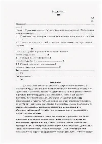 Курсовая работа по псо. Курсовая работа по псо