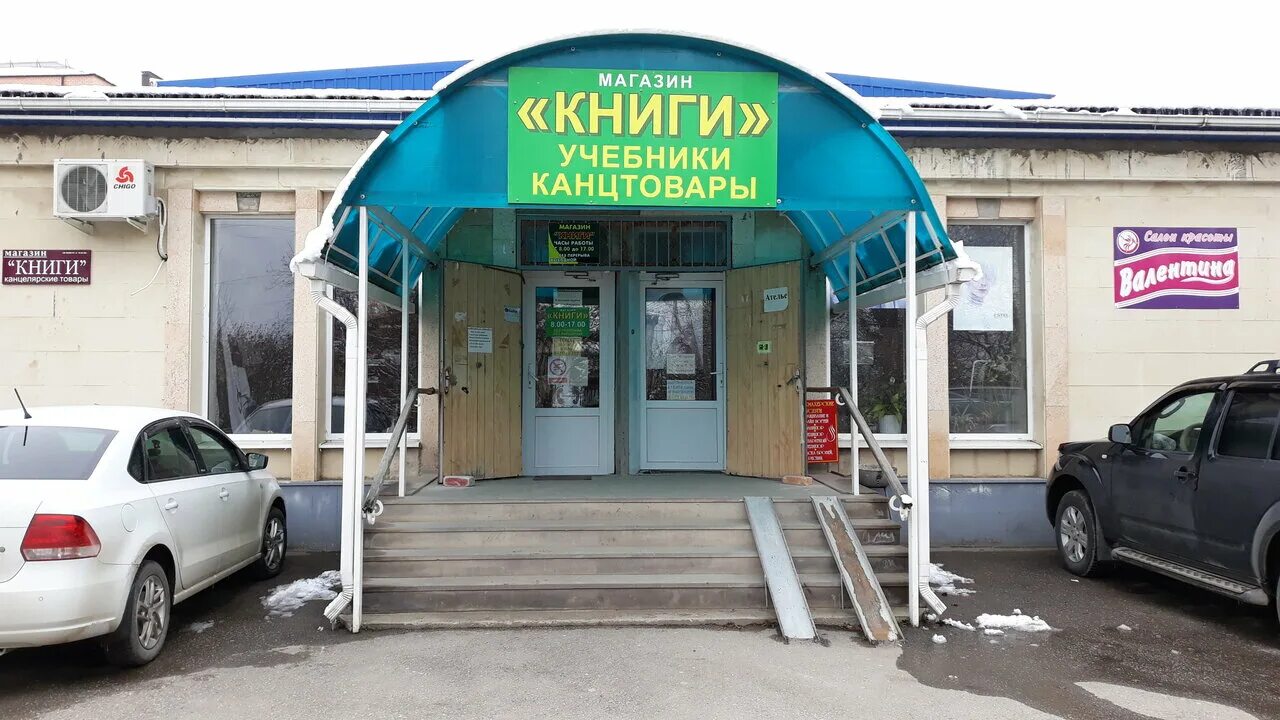 Книги набережная ул 17 станица ессентукская фото