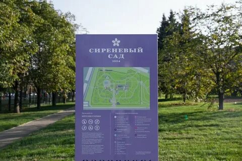 Сиреневый сад москва митьковский проезд отзывы