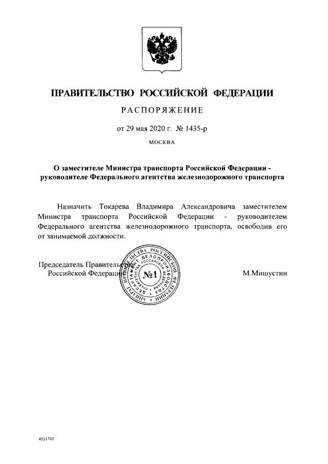 Постановление правительства российской федерации 54