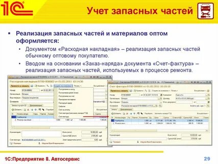 Ремонт оборудования счет