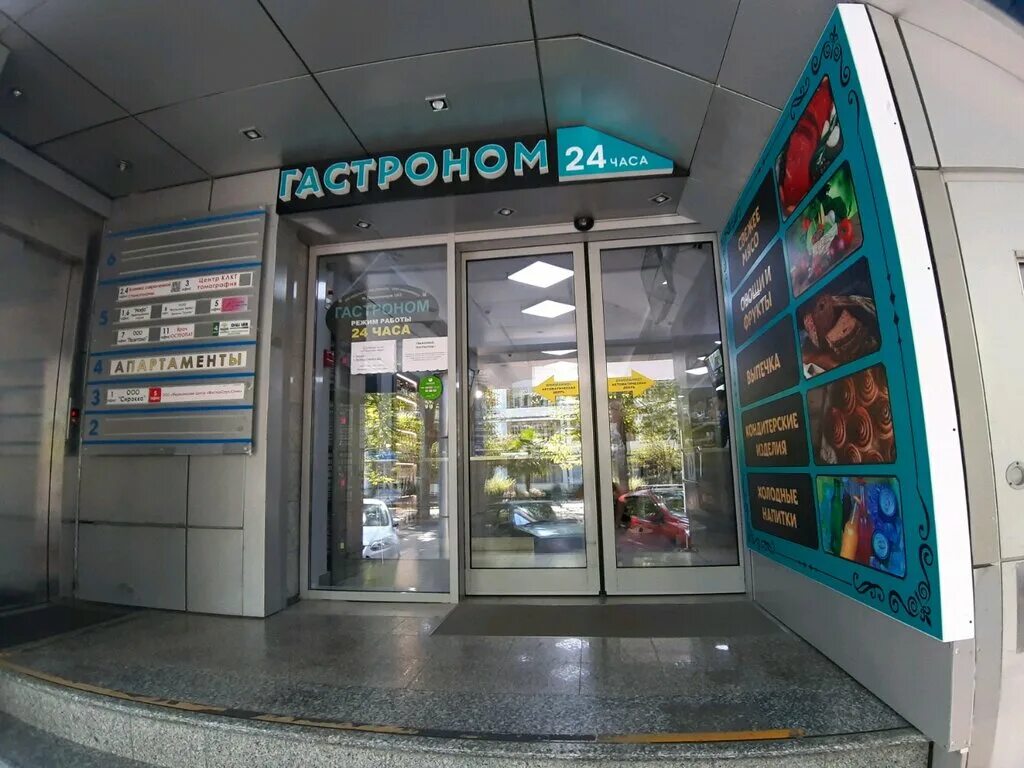 орджоникидзе, 24/1. улица орджоникидзе дом 24 сочи. ул. орджоникидзе 24/2 сочи на карте. сочи ул орджоникидзе 26.