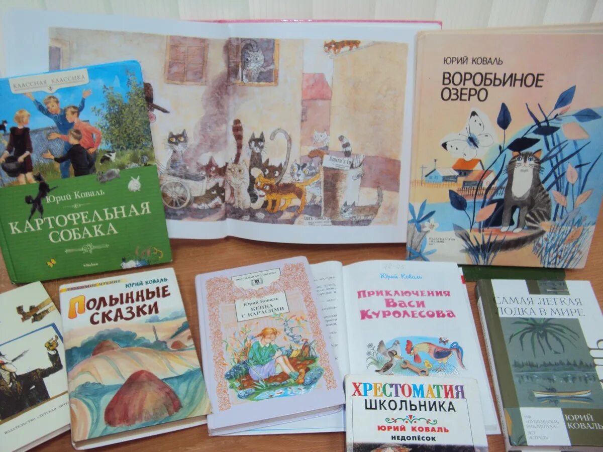 Коваль книги для детей.