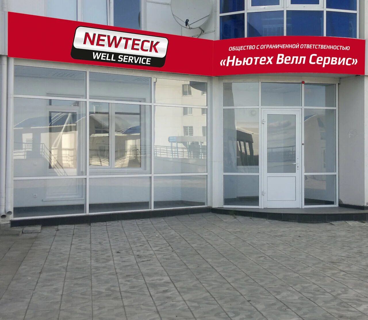 грп трайкан велл сервис. ооо велл сервис. ньютех велл сервис нефтеюганск. ооо "ньютех велл сервис" логотип. гнкт везерфорд.