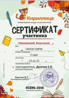 Кириллица конкурс