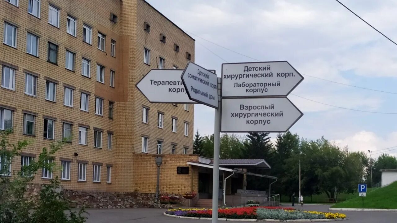 Городская больница 20 санкт-петербург. 20 клиническая больница москва. Красноярская больница 20. Детская областная больница ростов-на-дону. К.