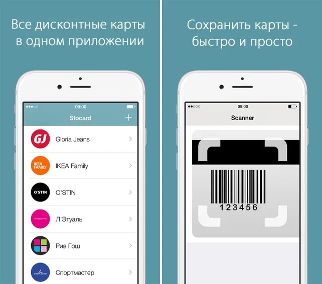 Сохрани айфон. Приложение для карт магазинов. Приложение карты на айфоне. Приложение для карточек магазинов. Приложение на айфон для карточек магазинов.