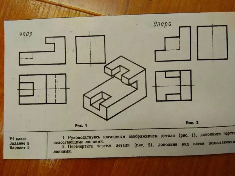 Вариант 8 производство. Дополнить чертеж недостающими линиями. Дополнить недостающие линии на чертеже. Задание дополнить чертеж недостающими линиями линиями. Задания чертеж задачи.