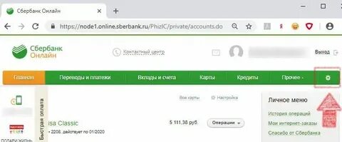 Как узнать привязана карта к телефону сбербанк