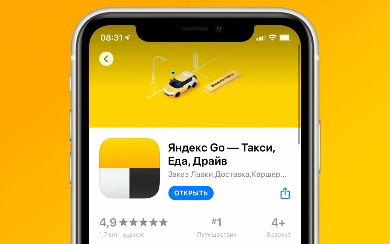 Реклама приложения такси. Яндекс go. яндекс такси приложение. яндекс taxi приложение. приложение яндекс go.