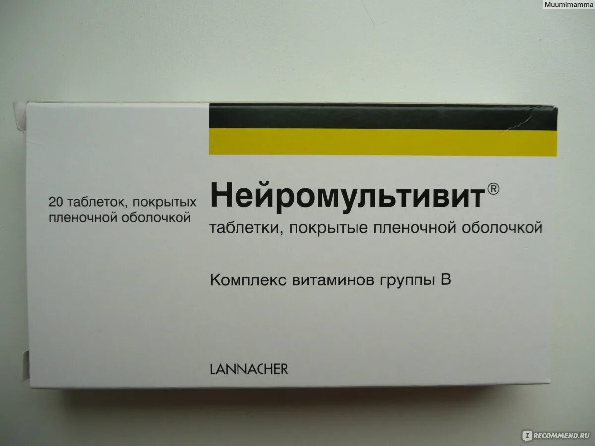 №20. Витамины нейромультивит в таблетках. Витаминные препараты и минералы нейромультивит. Витаминные препараты и минералы нейромультивит. Л.