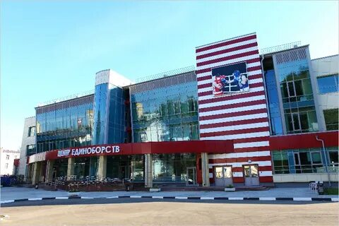 Центр единоборств