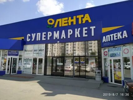 Супер ленты магазины