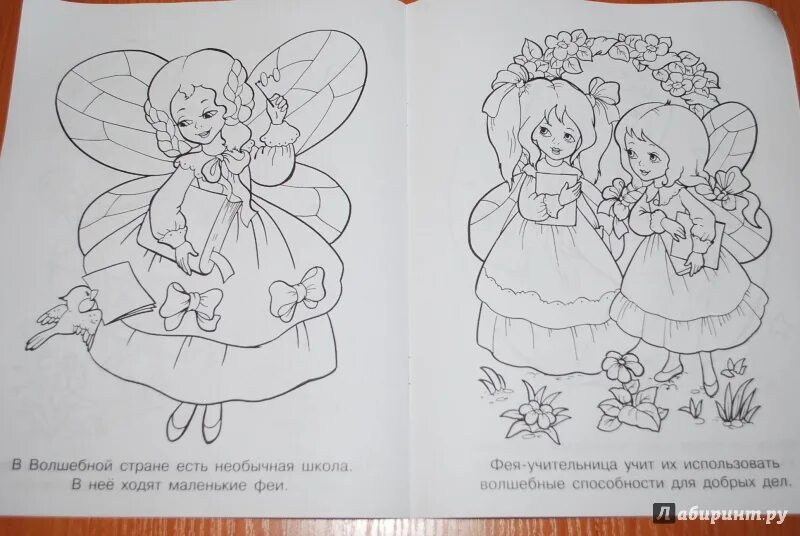 Шарль перо подарки феи. Подарки феи рисунок. Подарки феи рисунок. Подарки феи рисунок. Шарль перро фея.