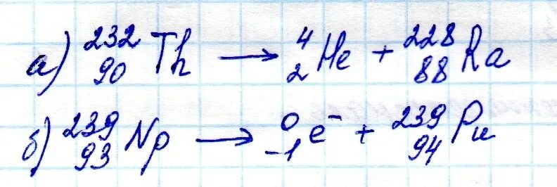 Альфа распад изотопа тория 232. 232 90 Th Альфа. Альфа распад тория 232 90. Напишите Альфа распад 232 90 th. Закончить уравнение реакции радиоактивного распада.