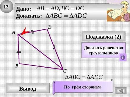 1 докажите что равенство верно