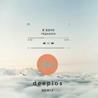 Самая самая remix