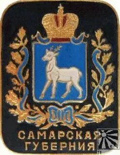 Города самарской губернии